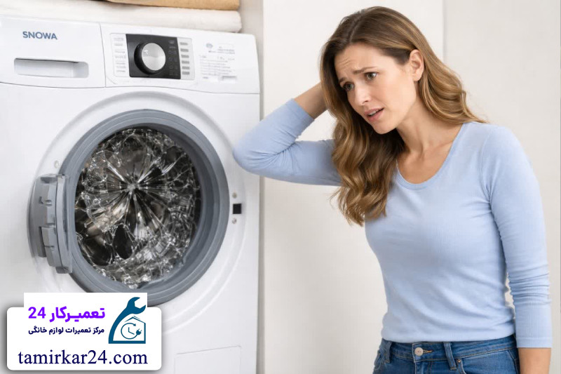 مشکلات رایج در ماشین لباسشویی اسنوا 